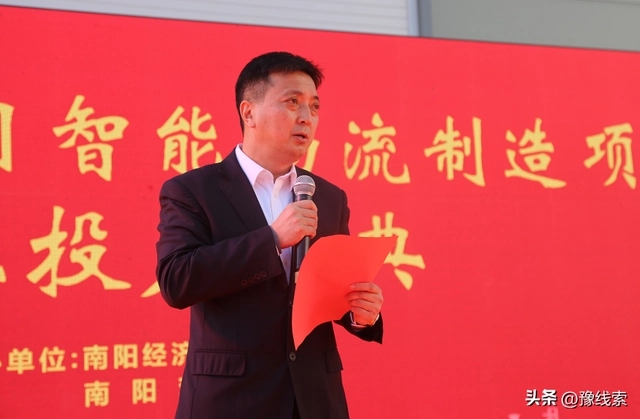 南陽(yáng)利民集團智能物流制造項目竣工投產(chǎn)慶典在宛城區舉行